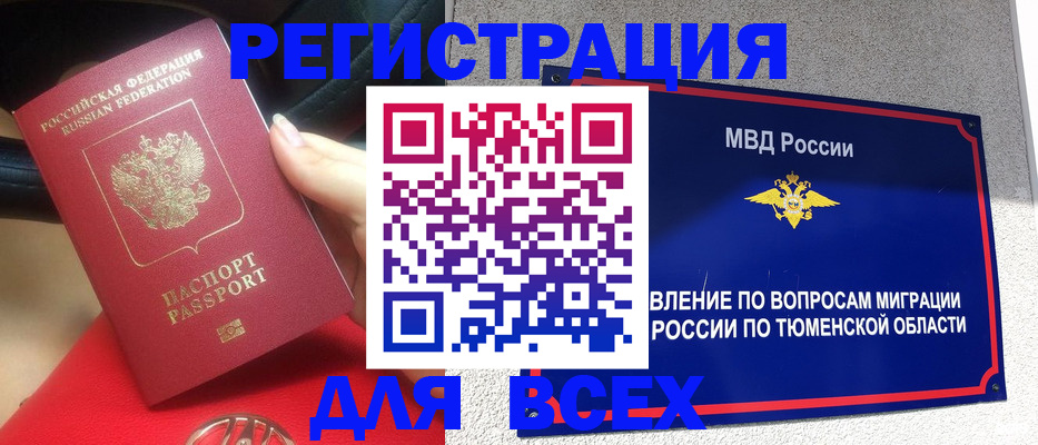 прописка для школы в Гороховце