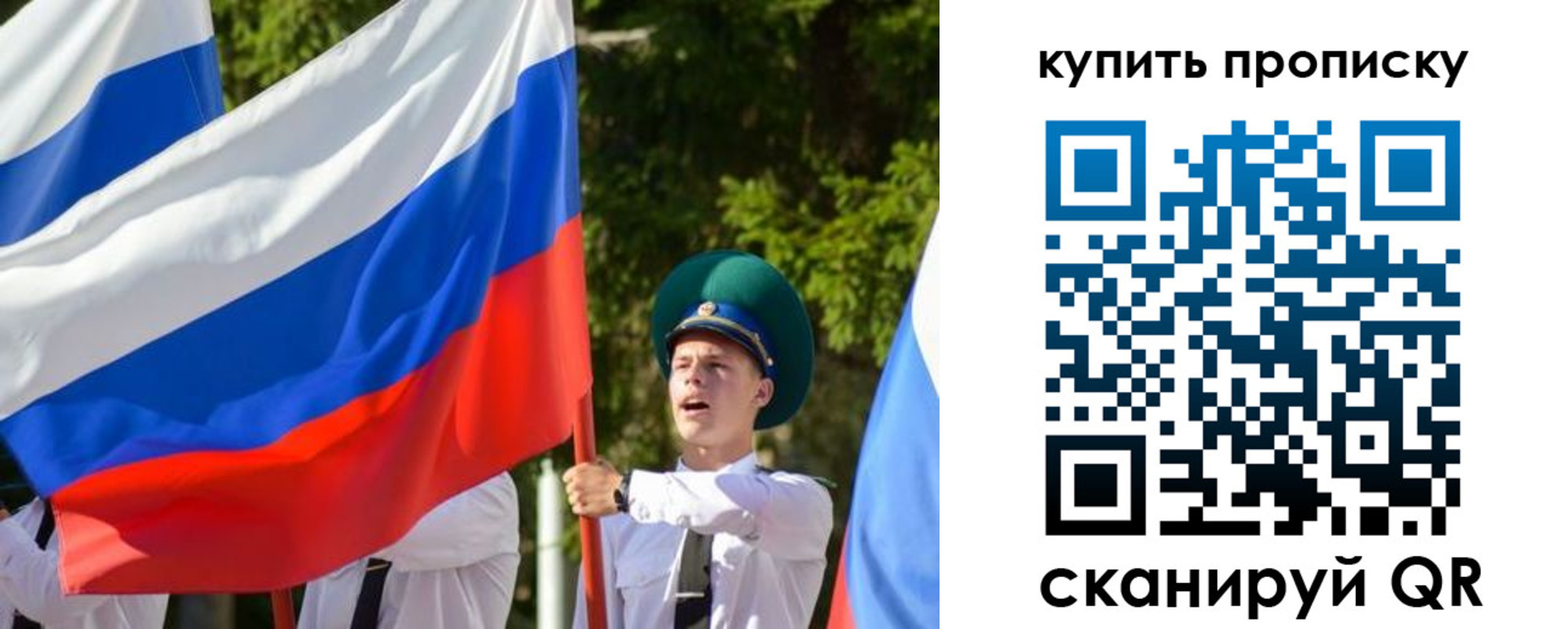 временная прописка в Гороховце
