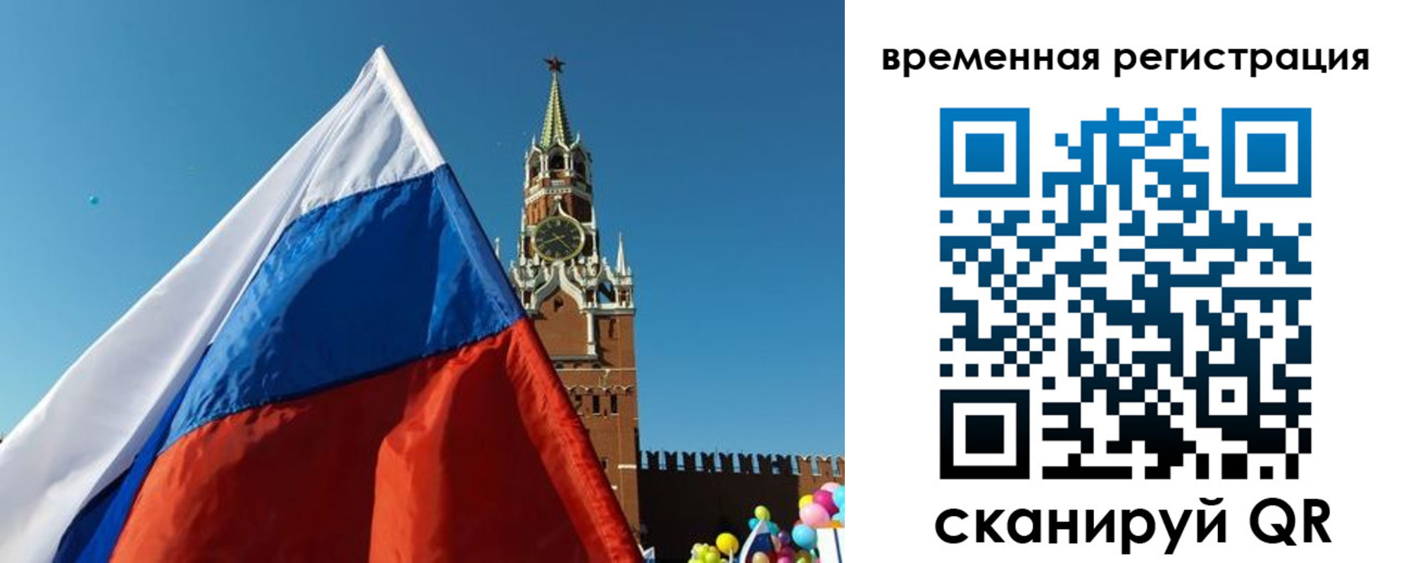 прописка иностранных граждан в Гороховце