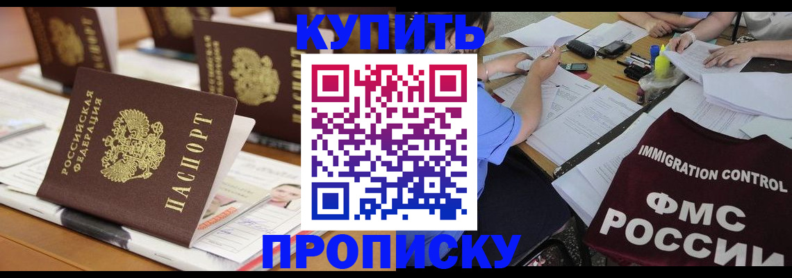 временная регистрация поиск в Гороховце