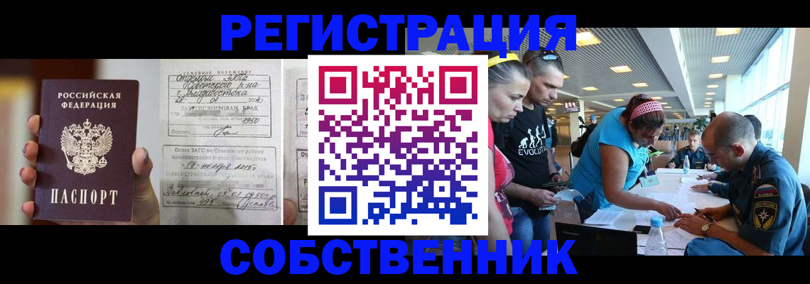 прописка поиск в Гороховце