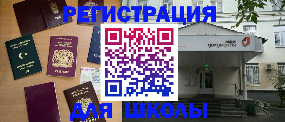 купить прописку в Гороховце