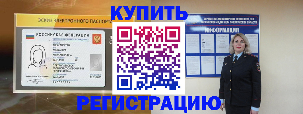 миграционный учет в Гороховце