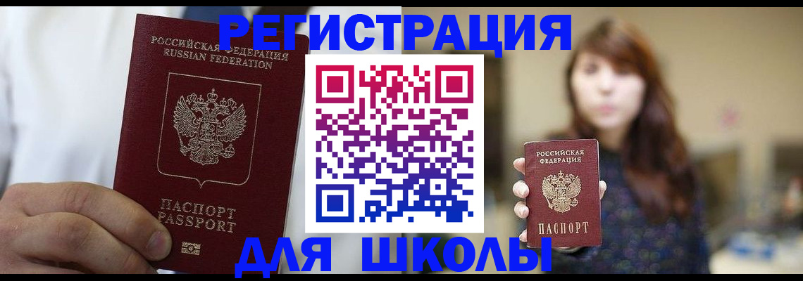 прописка в квартире в Гороховце