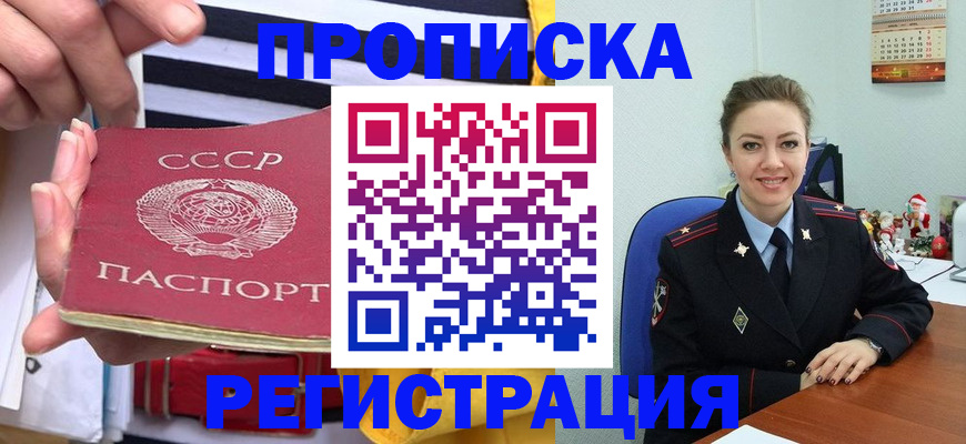 где прописаться в Гороховце