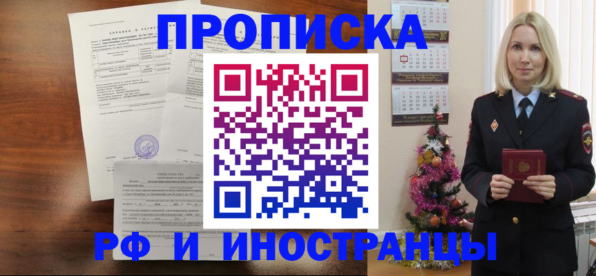 временная регистрация адрес в Гороховце